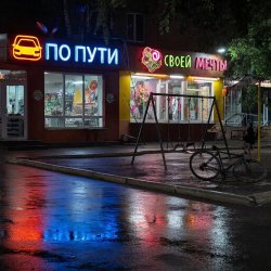 Мұқаба По пути своей мечты