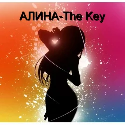 Мұқаба Алина Даниленко - The Key