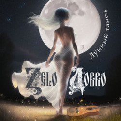 Мұқаба Zelo Dobro - Лунный танец