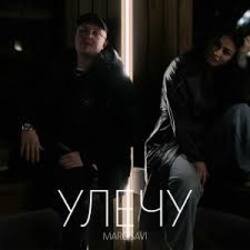 Мұқаба MARO, Никита N.B - Скорпион