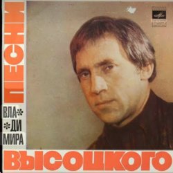 Мұқаба Владимир Высоцкий - Баллада о брошенном корабле