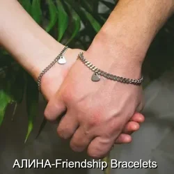 Мұқаба Алина Даниленко - Friendship Bracelets