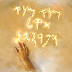 Мұқаба Navi Lu - Золотой миллиард(Мене,Мене,Текел,Упарсин)