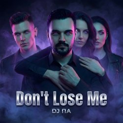 Мұқаба П А - Don't Lose Me