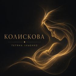 Мұқаба Колискова