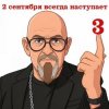 Мұқаба ХОР ЗАЙЧИКОВ И БЕЛОЧЕК - 3 СЕНТЯБРЯ (MARINA & VAGNEURO cover 2026) ХОР ЗАЙЧИКОВ И БЕЛОЧЕК - 3 СЕНТЯБРЯ (MARINA & VAGNEURO cover 2026)