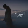 Мұқаба T-Fest - Люби меня, люби T-Fest - Люби меня, люби