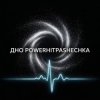 Мұқаба PowerHitPashechka - ДНО PowerHitPashechka - ДНО