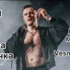 Мұқаба Вия (Viya) - Юрочка-Ню-Vesna305-монро Вия (Viya) - Юрочка-Ню-Vesna305-монро