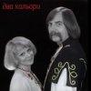 Мұқаба Два кольори - Пiдманула пiдвела Два кольори - Пiдманула пiдвела