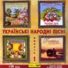 Мұқаба Дар'я та Микола Дзюби - Горiла сосна Дар'я та Микола Дзюби - Горiла сосна