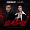 Мұқаба ICEGERGERT, Лолита - Шабаш ICEGERGERT, Лолита - Шабаш