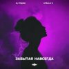 Мұқаба DJ TINOKI, Atello X - Забытая навсегда DJ TINOKI, Atello X - Забытая навсегда