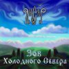 Мұқаба ЯнСаР - Подымалось Солнце Красно ЯнСаР - Подымалось Солнце Красно