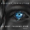 Мұқаба Adecvat production - За цвет голубых очей (Remix) Adecvat production - За цвет голубых очей (Remix)