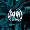 Мұқаба Джиро - Нежная клетка Джиро - Нежная клетка