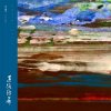 Мұқаба Zhang Lu Shi - Prejudice Against Coconuts Zhang Lu Shi - Prejudice Against Coconuts