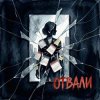 Мұқаба Леся Колеват feat.Vasilii CECEGOV & Atom - Отвали Леся Колеват feat.Vasilii CECEGOV & Atom - Отвали