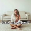 Мұқаба Яна RU - Зачем ты появился Яна RU - Зачем ты появился