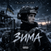 Мұқаба e_x_c_e_20 - Зима e_x_c_e_20 - Зима