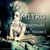 Мұқаба MITRO - Небо загрустило (Deep House) MITRO - Небо загрустило (Deep House)