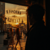 Мұқаба Алексей Торопат - Невинный грех Алексей Торопат - Невинный грех