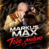 Мұқаба Markus Max - Тебе люблю Markus Max - Тебе люблю