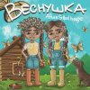 Мұқаба After School House - Веснушка After School House - Веснушка