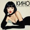 Мұқаба Марина Рори - Исключение Марина Рори - Исключение