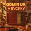 Мұқаба Gomin UA - У бусику Gomin UA - У бусику