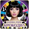 Мұқаба Марина Рори - Котик Марина Рори - Котик