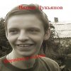 Мұқаба Вадим Лукьянов - Русская песня Вадим Лукьянов - Русская песня