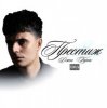 Обкладинка Horus, Argemonia, НЕВИДАЛЬ - Крапива Лебеда Horus, Argemonia, НЕВИДАЛЬ - Крапива Лебеда