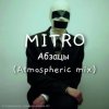 Мұқаба MITRO - Абзацы (Atmospheric mix) MITRO - Абзацы (Atmospheric mix)