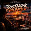 Portada Mr.Kuper - Зоопарк на дороге Mr.Kuper - Зоопарк на дороге