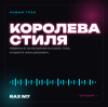 Мұқаба RAX M7 - Королева стиля RAX M7 - Королева стиля