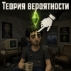 Pochette Алексей Торопат - Теория вероятности Алексей Торопат - Теория вероятности