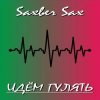 Portada Saxber Sax - Идем гулять Saxber Sax - Идем гулять