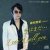 Portada Takeshi Yokemura (除村武志) - Power of Music