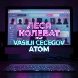 Мұқаба Фейковый роман