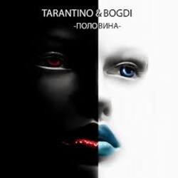 Мұқаба DJ Tarantino & Bogdi - Половина