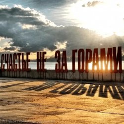 Мұқаба эМСи Саня - Берег Камы