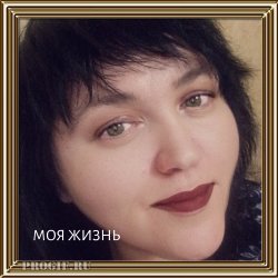 Мұқаба Леся Колеват - Я не игрушка