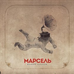 Мұқаба Письмо