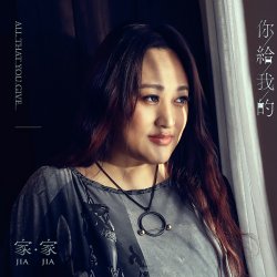 Мұқаба Jia Jia - Points