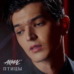 Мұқаба Akmal' - Больше, чем любовь