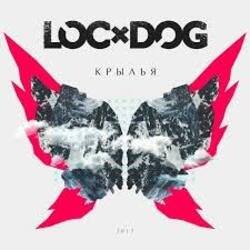 Мұқаба Loc-Dog, Крыли - Отвечаю