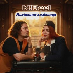 Мұқаба K!Reel - Львівська Залізниця