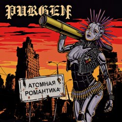 Мұқаба Пурген - Анархия