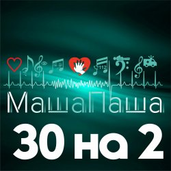 Мұқаба 30 на 2